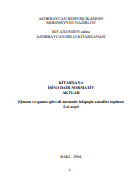 Kitabxana işinə dair normativ aktlar